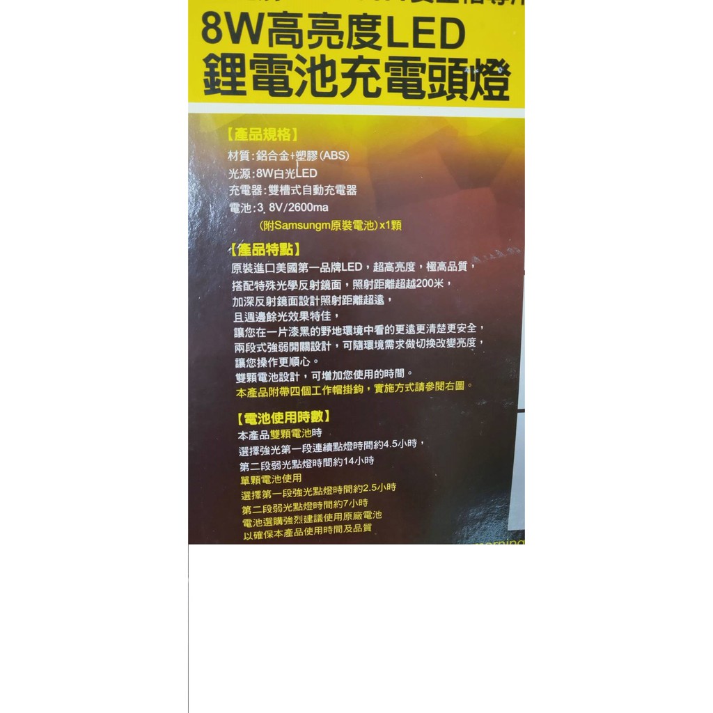 金德恩 GS MALL 台灣製造 8W 高流明照明頭燈 高流明頭燈 LED頭燈 照明燈 8W 燈具 登山頭燈 露營燈, , large