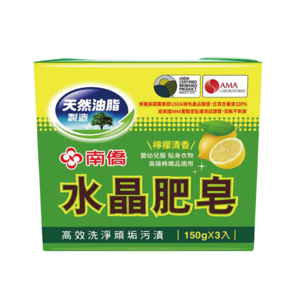 水晶肥皂150g3入(檸檬), , large