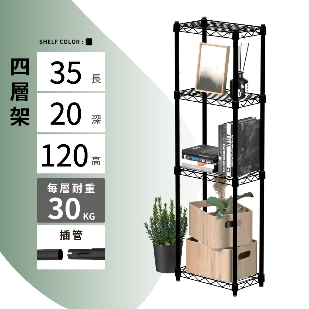 KIWISH 35x20x120H Black 4-Tier Wire Shelving Unit | Heavy Duty Metal Storage Rack | Made in Taiwan, Free Shipping, , large