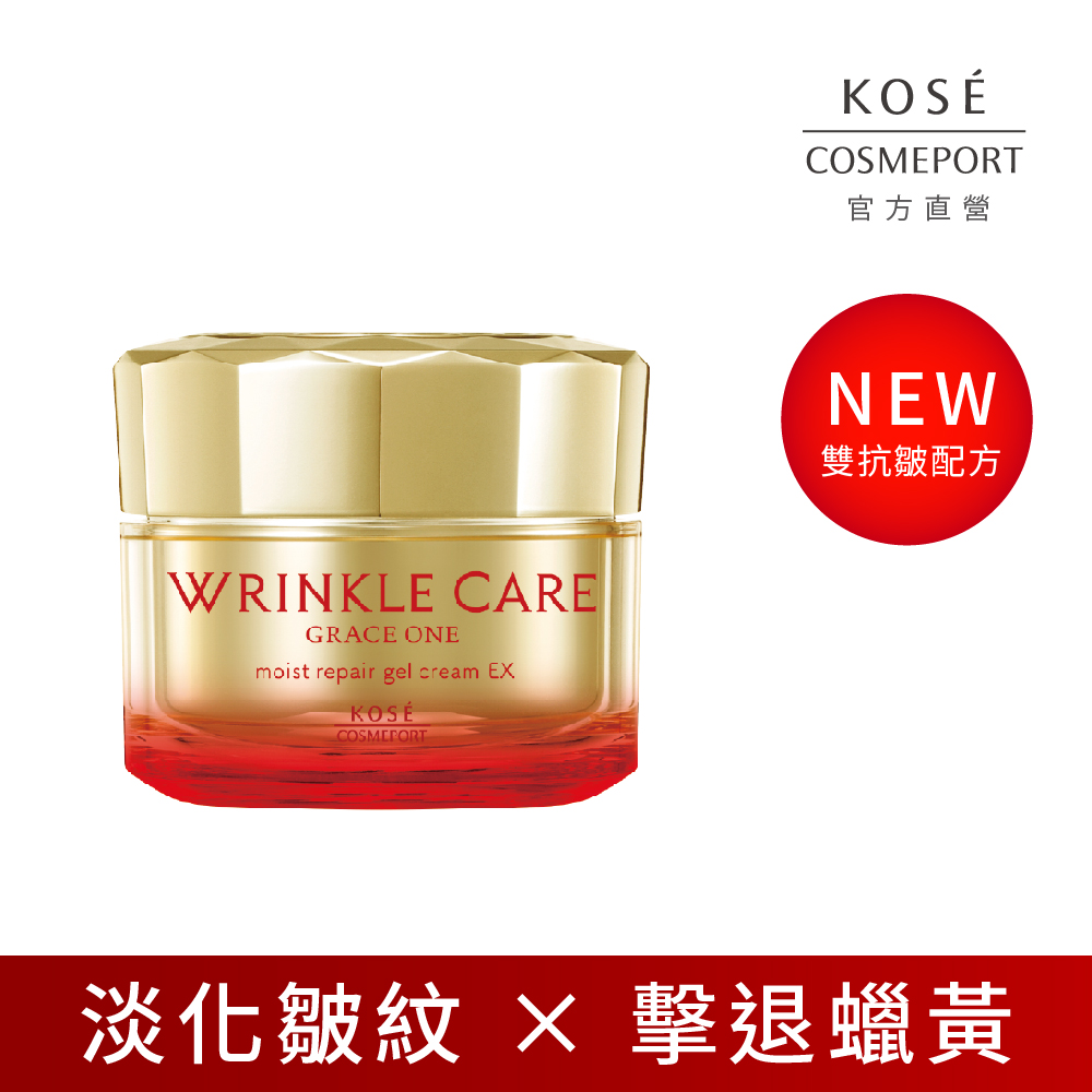 KOSE 極上活妍 官方直營 凍齡撫紋抗皺凝霜EX 100g | 購綺麗, , large