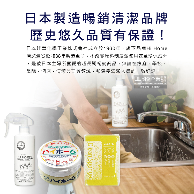 NIHON KEIKA HiHome Cleanser 400g, , large
