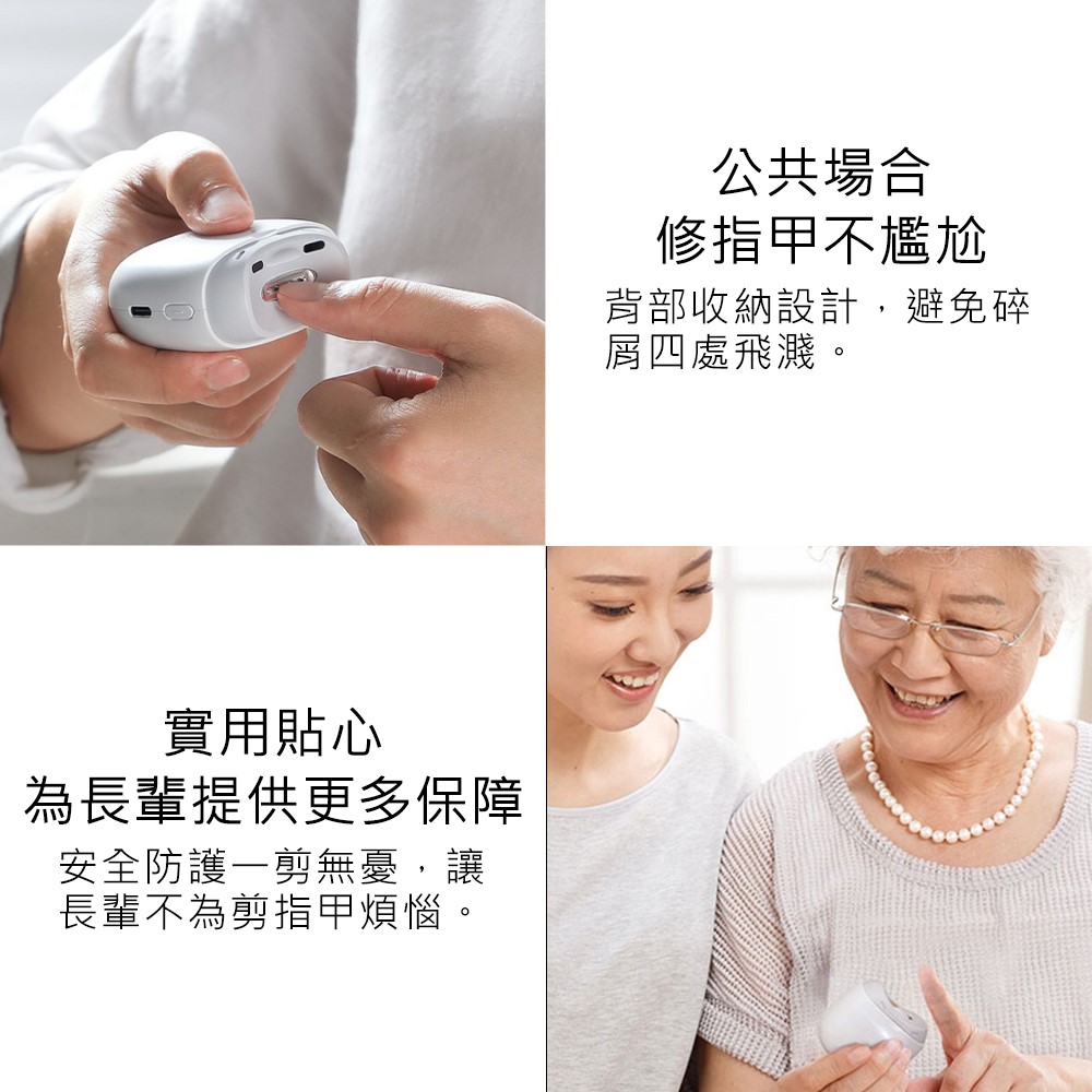 【好米企業社】Seemagic電動指甲刀 電動指甲剪 指甲器 指甲刀 指甲剪 磨甲器, , large