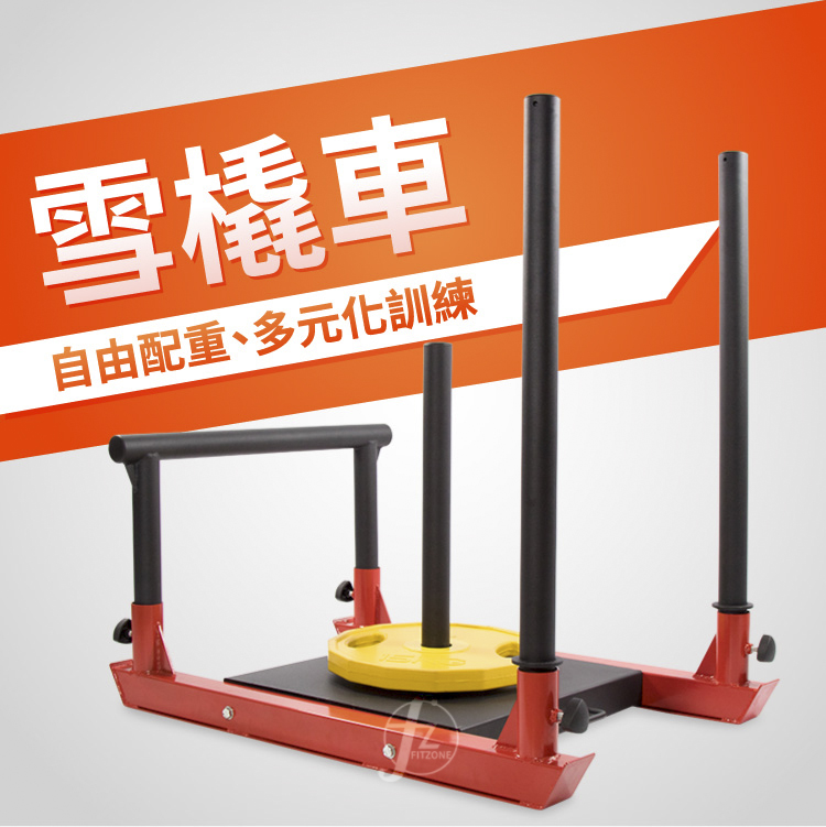Power Sled
