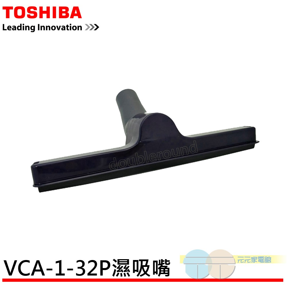 吸塵器配件Φ32家庭用濕吸嘴 VCA-1-32P, , large