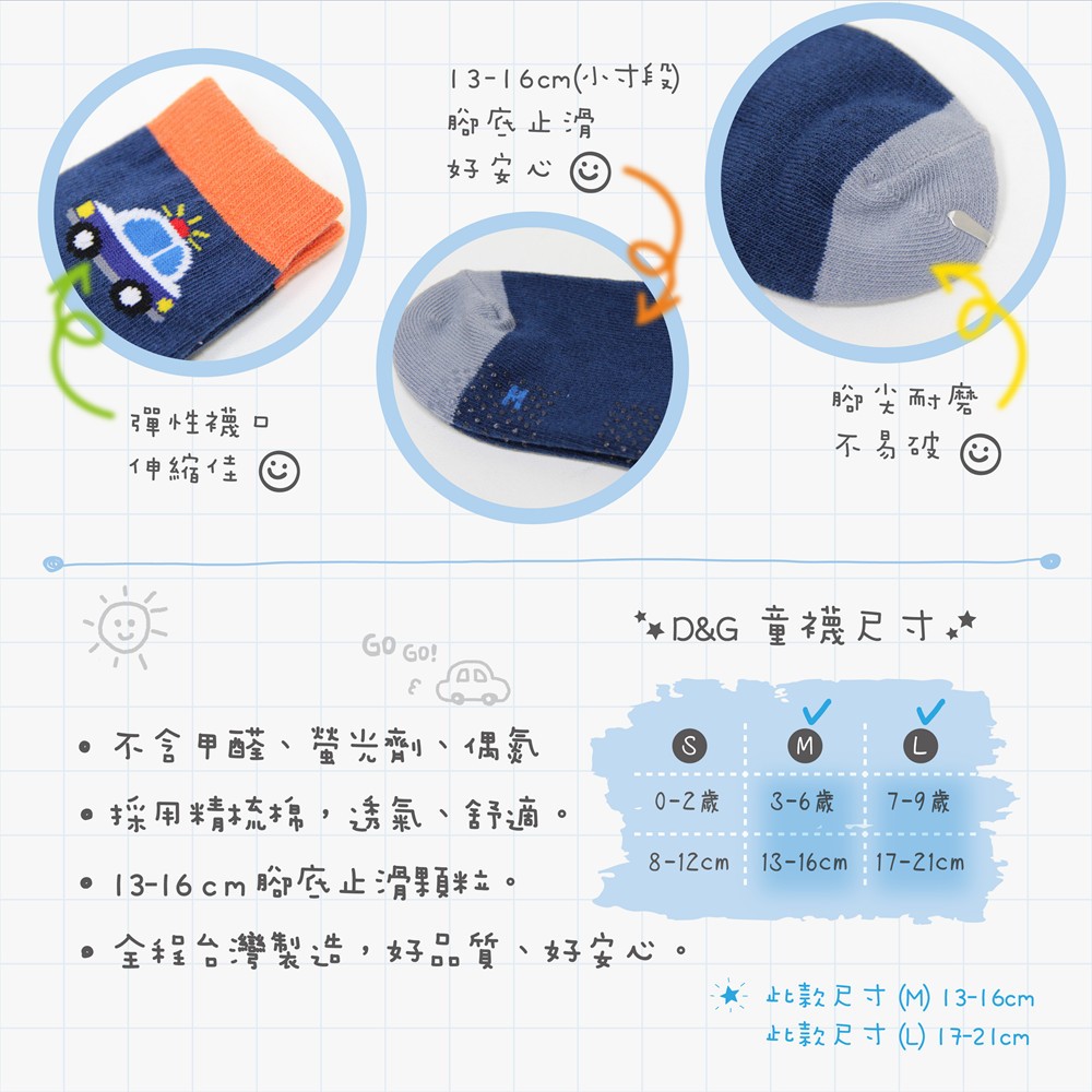 【D&G KIDS】挖土機1/2童襪<白,17-21cm>男童 短襪 交通工具 飛機 直升機 火箭 挖土機 消防車 警車, , large