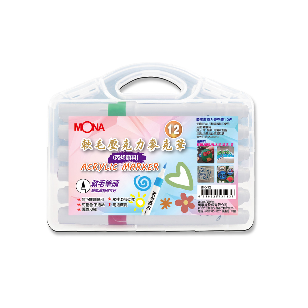 MONA 軟毛壓克力麥克筆 12色/盒 BR-12, , large