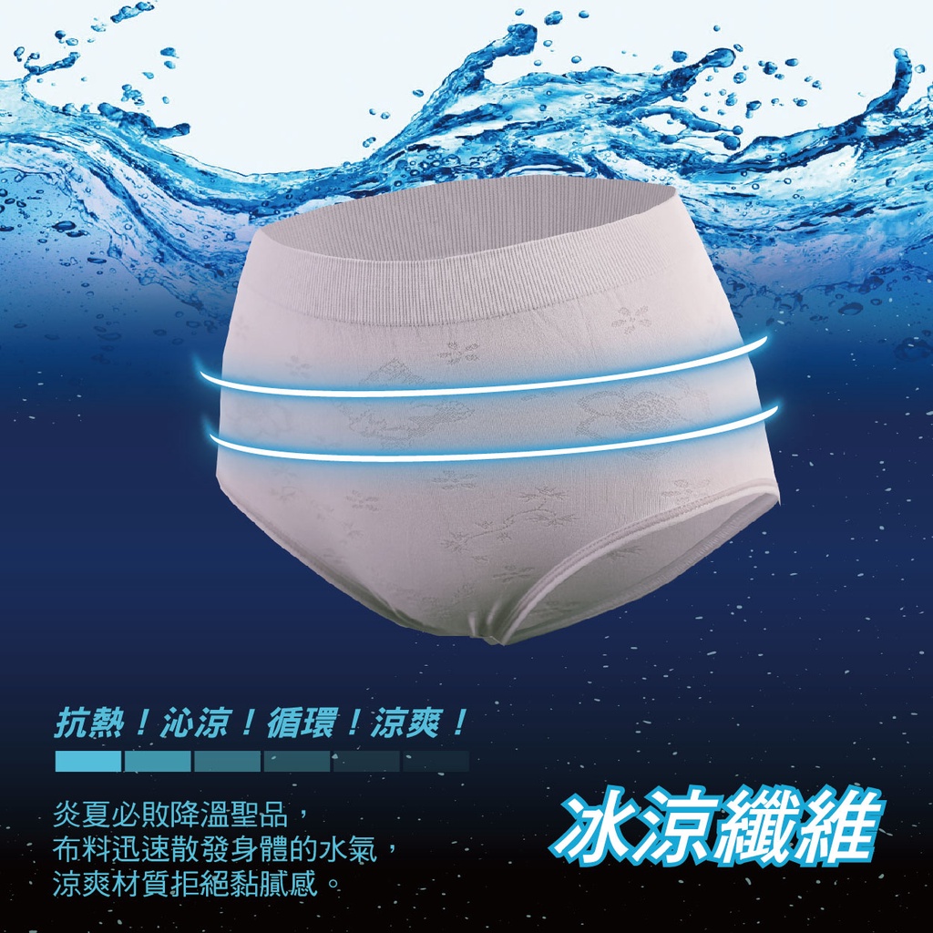 【AREXSPORT台灣製】P031 涼感內褲 加大碼涼感內褲 中高腰 無痕內褲 涼感女三角 大碼內褲 大尺碼三角內褲, , large