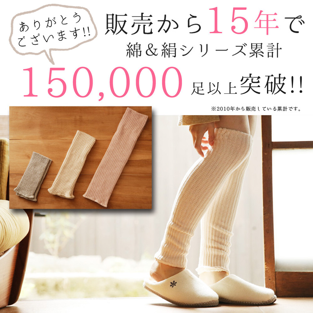 natural fiber/silk cotton double-sided knitted leg warmers, , large