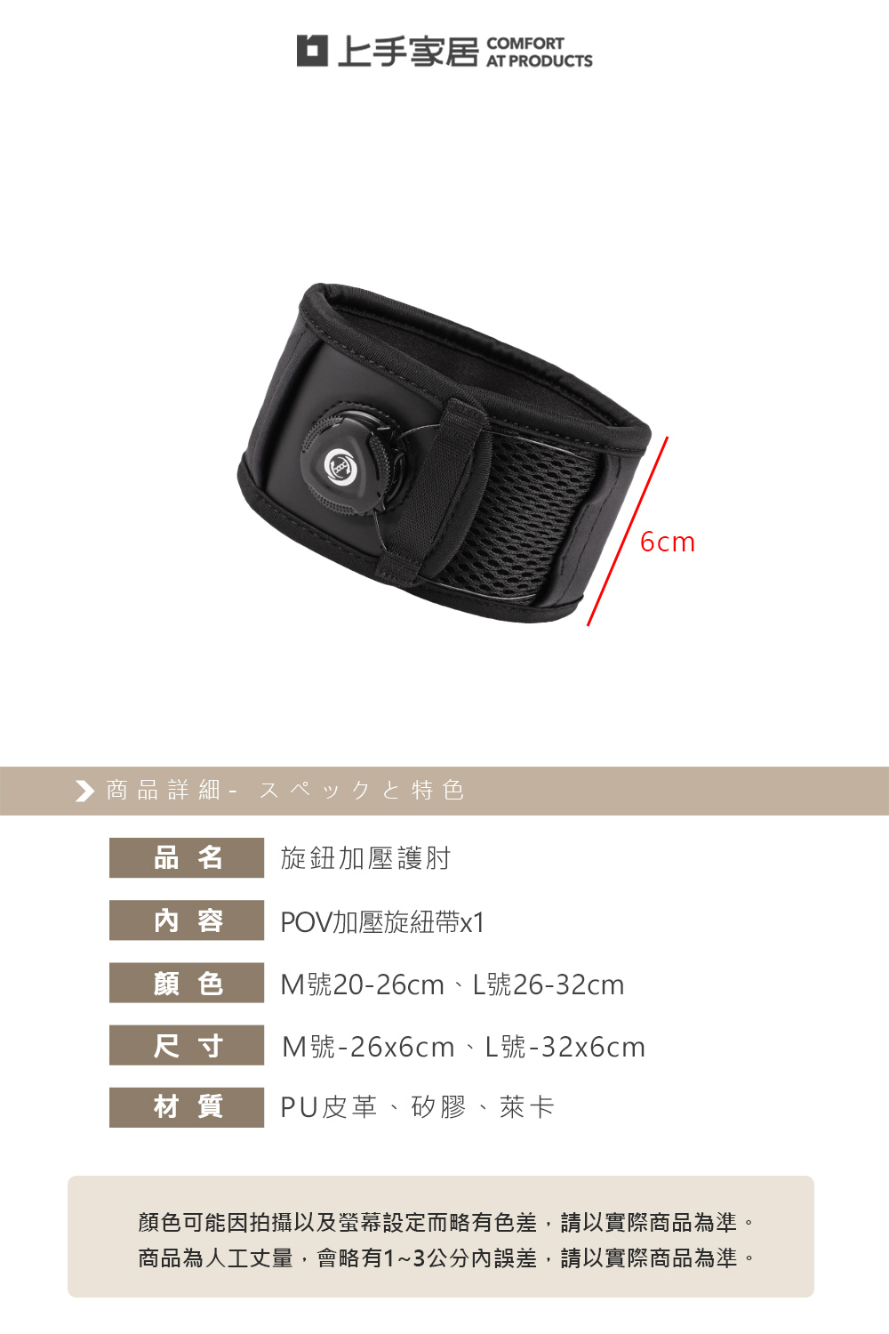 elbow-compression-support, , large