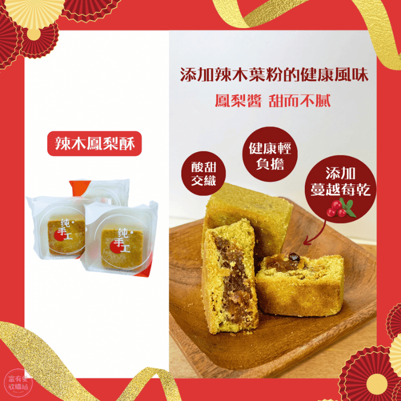 預購 &ndash; 【花樹銀行】迎春禮盒 &ndash; 精選好物送上滿滿祝福, , large