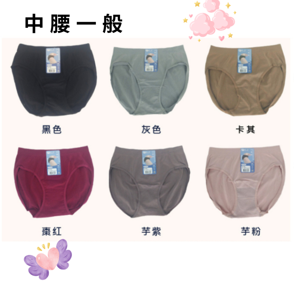 【現貨】石墨烯褲底輕薄無縫抑菌中腰 高腰三角褲 女內褲/內褲/抗菌內褲/三角褲/大碼內褲/加大內褲/貝柔, , large