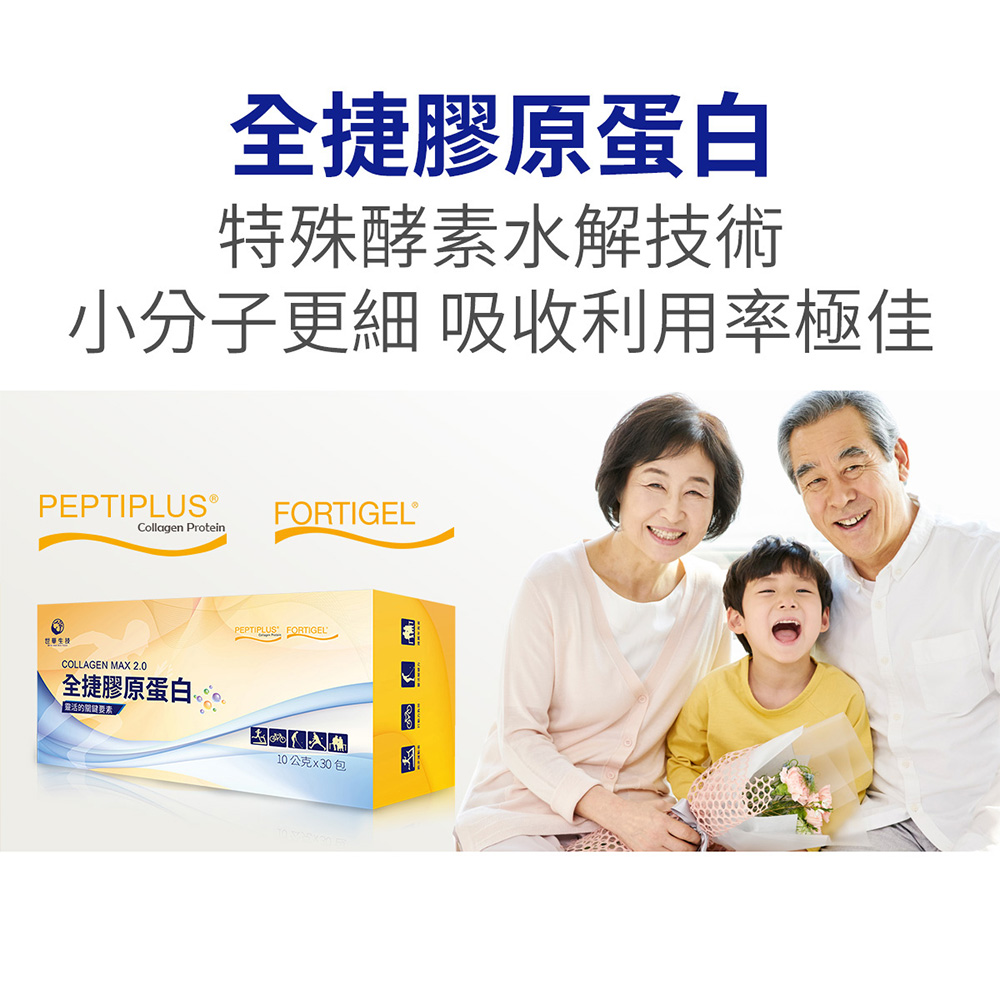 【世華生技】 全捷膠原蛋白 (10gx30包), , large