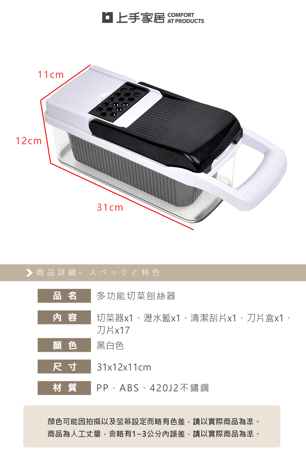 【上手家居】多功能切菜刨絲器 黑白色(切菜器/切片器/刨絲/切菜神器/切片), , large