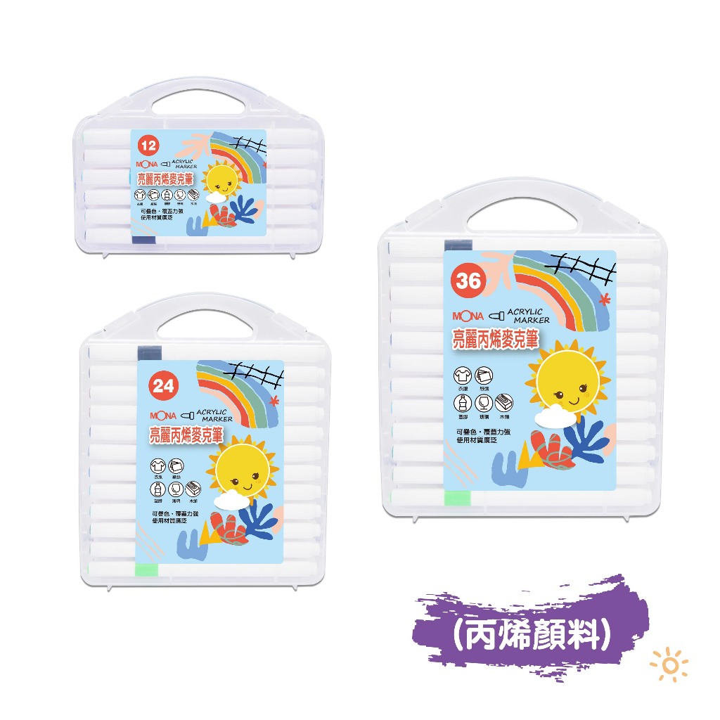 MONA 亮麗丙烯麥克筆套裝組 - F-12.24.36(多款)24色, , large
