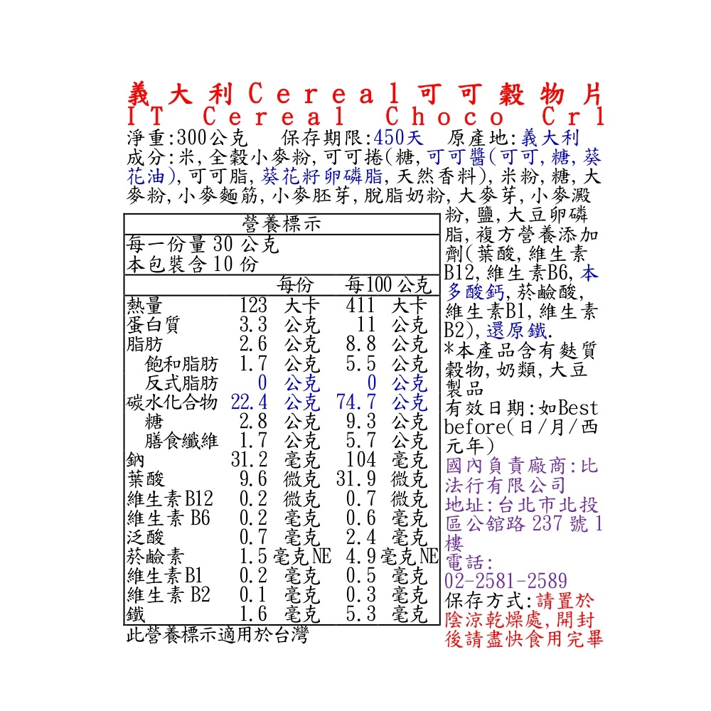 IT Cereal Choco Crl, , large