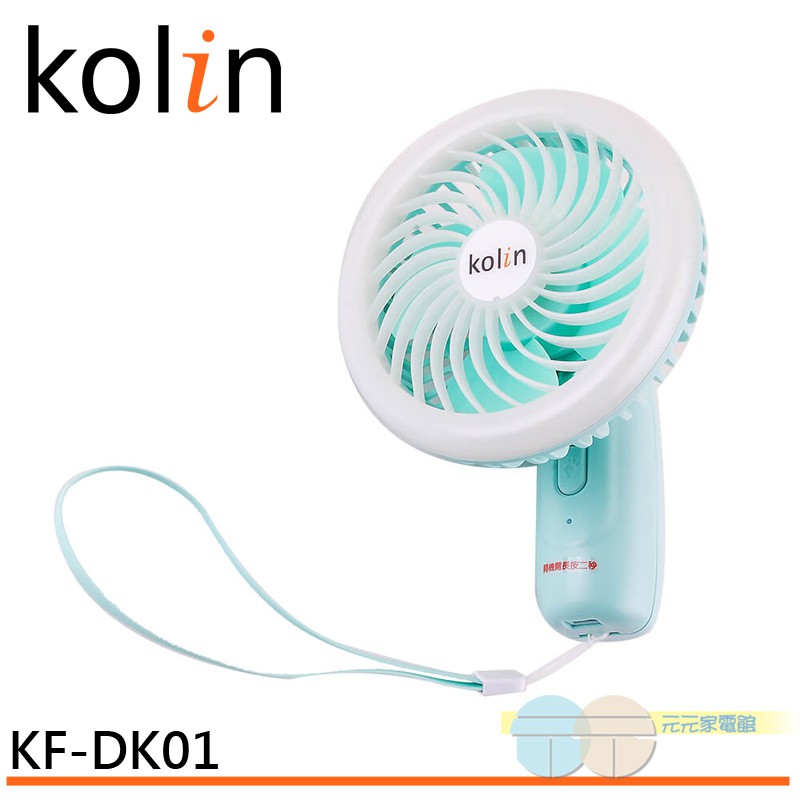 KOLIN Handheld Fan KF-DK01 / KFDK01-P