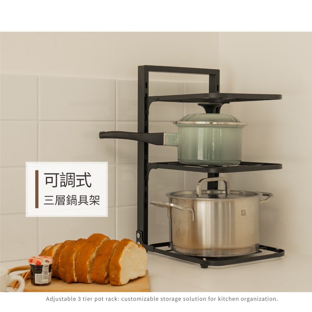 【H&R安室家】可調式三層鍋具架/鍋蓋收納/廚房收納/水槽收納架BCF73, , large