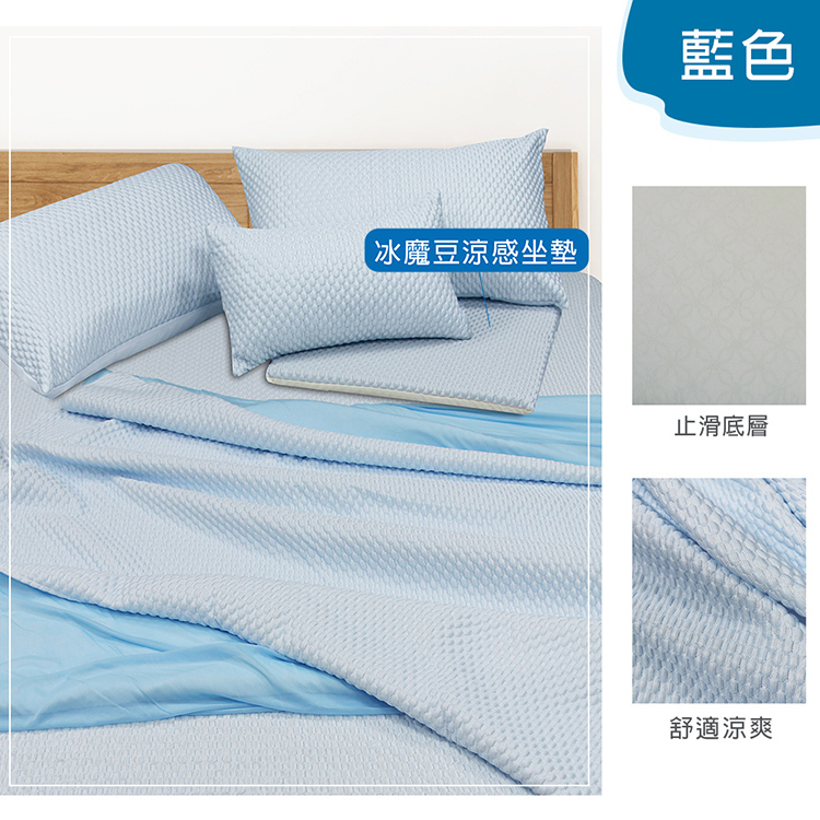 【多利寶寢具】VICTORIA_3D冰魔豆涼感坐墊1入-藍, , large