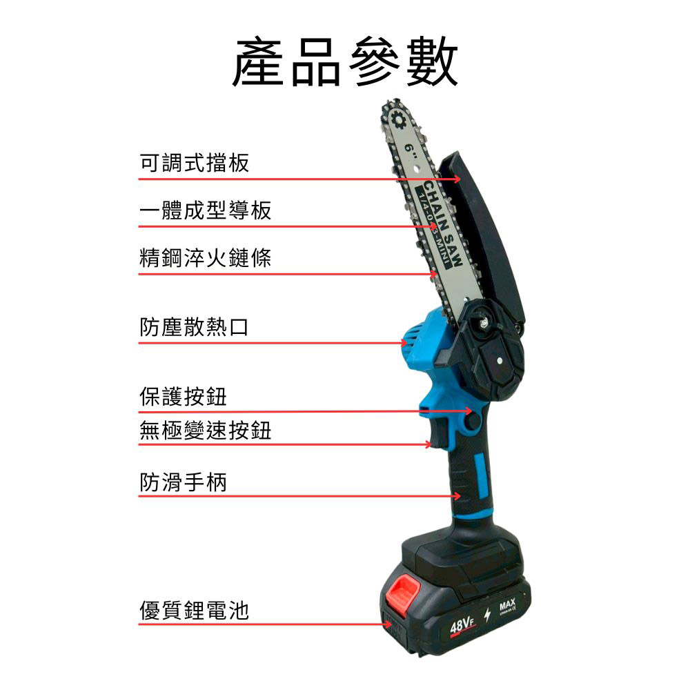 6-inch brushed electric chainsaw, 5 sections, 1 battery, 1 charger (blue), , large