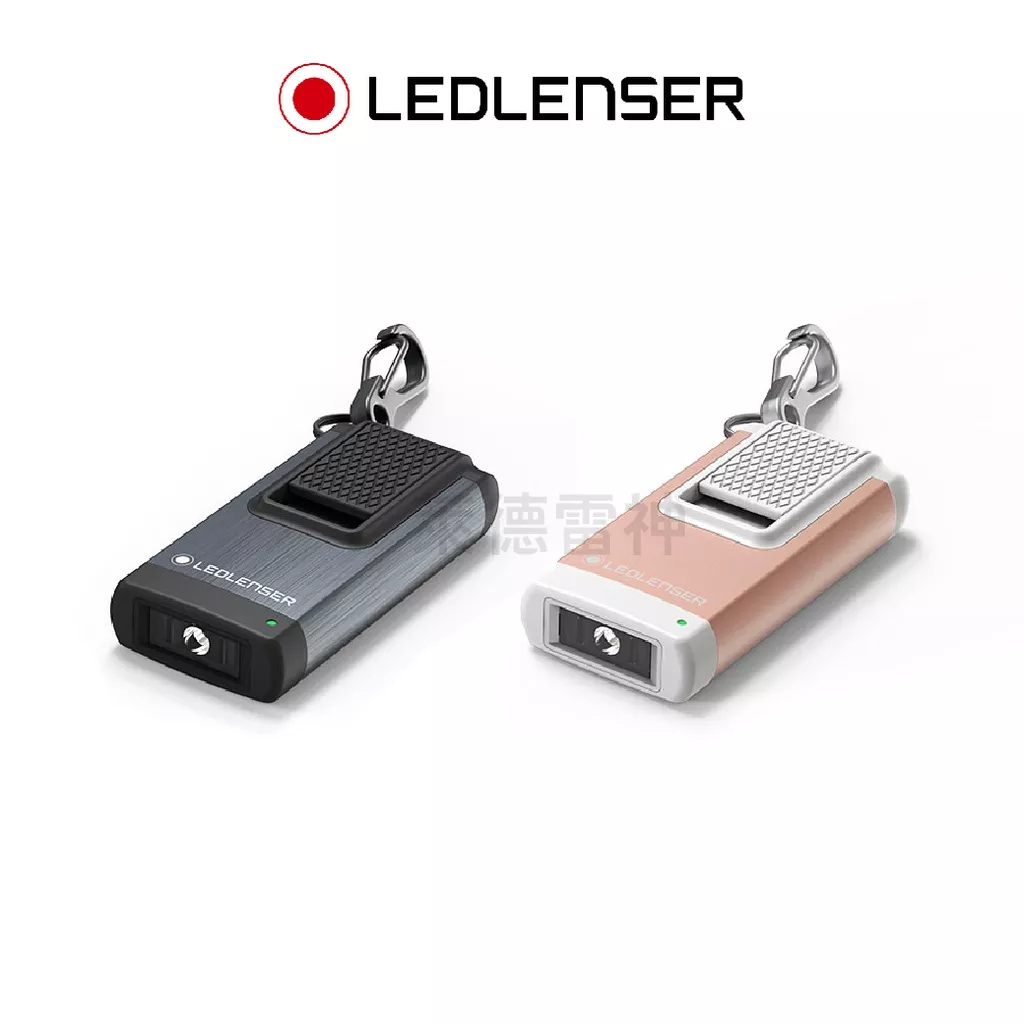 【德國Ledlenser】K4R / K4R 4GB 充電式鑰匙圈型手電筒〖多色可選〗