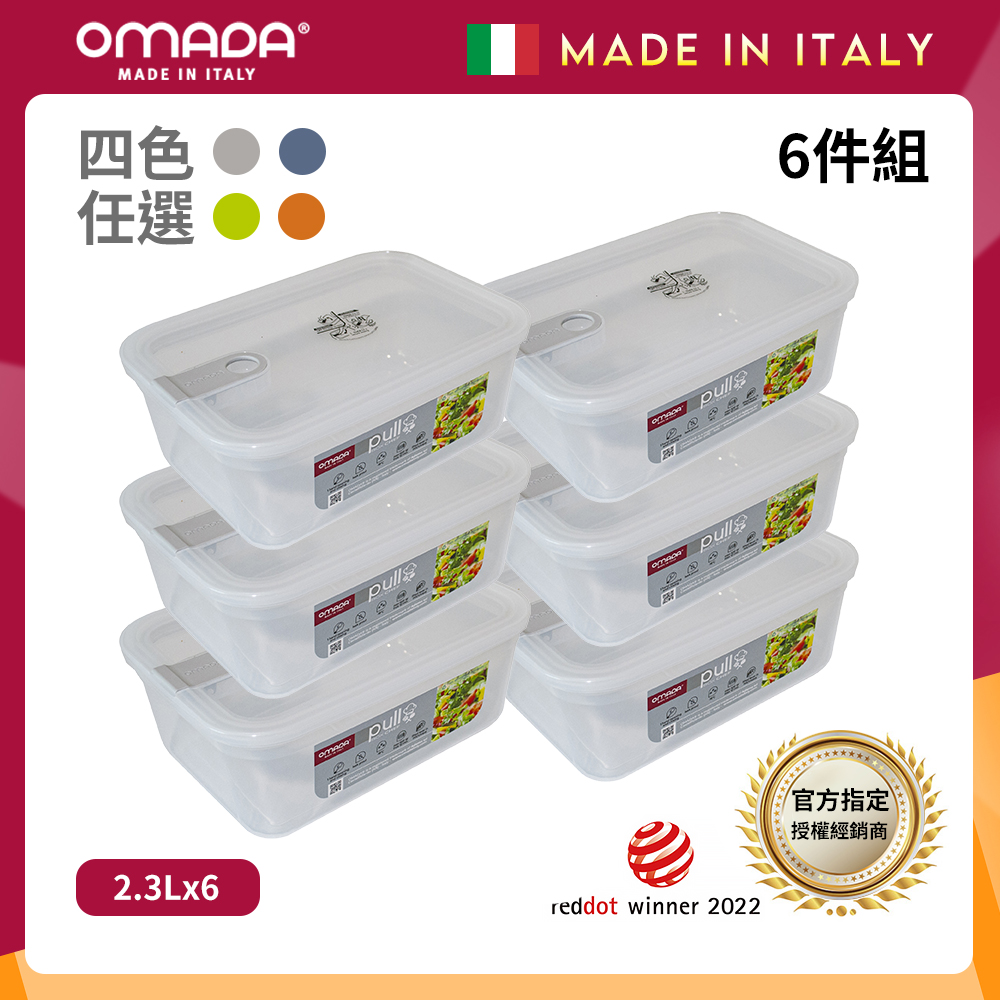【義大利OMADA】主廚CHEF 單手易拉 PP保鮮盒2.3L-小家庭六件組(灰色), , large