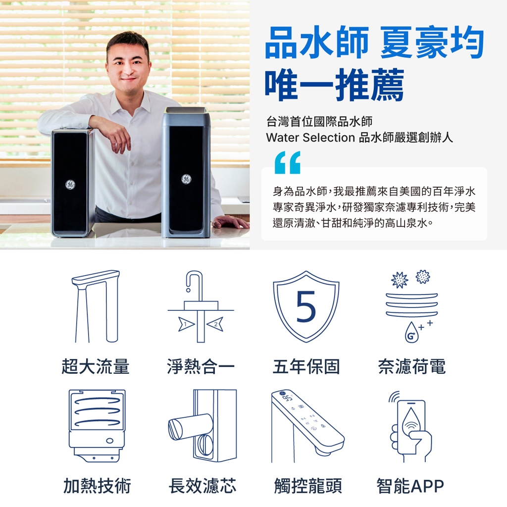 【麗水生活】奇異淨水 極煦700G 淨熱合一 奈濾淨水器 廚下淨水器 瞬間加熱供水 GTUN-8600HP-TW, , large