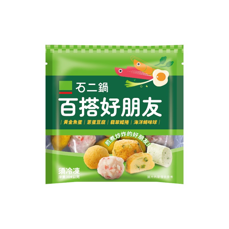 石二鍋百搭好朋友, , large