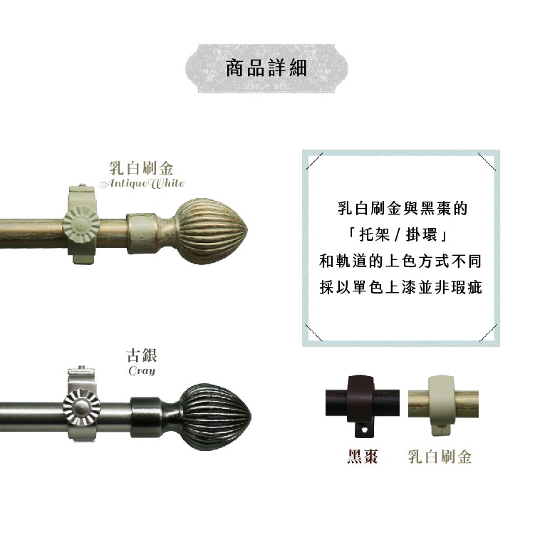 Single Telescopic Curtain Rod – Chestnut Finials | Adjustable | Classic Metal Rod | Decorative Door & Window Rod |  120-210cm-Milky White with Brushed Gold, , large