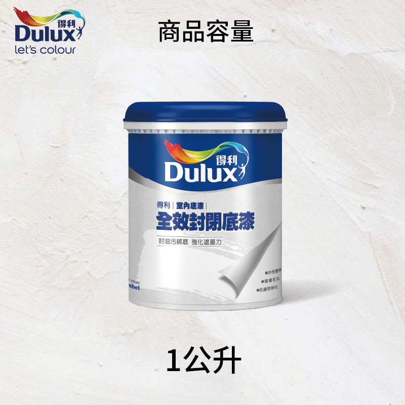 〔得利〕931全效封閉底漆55463白色, , large