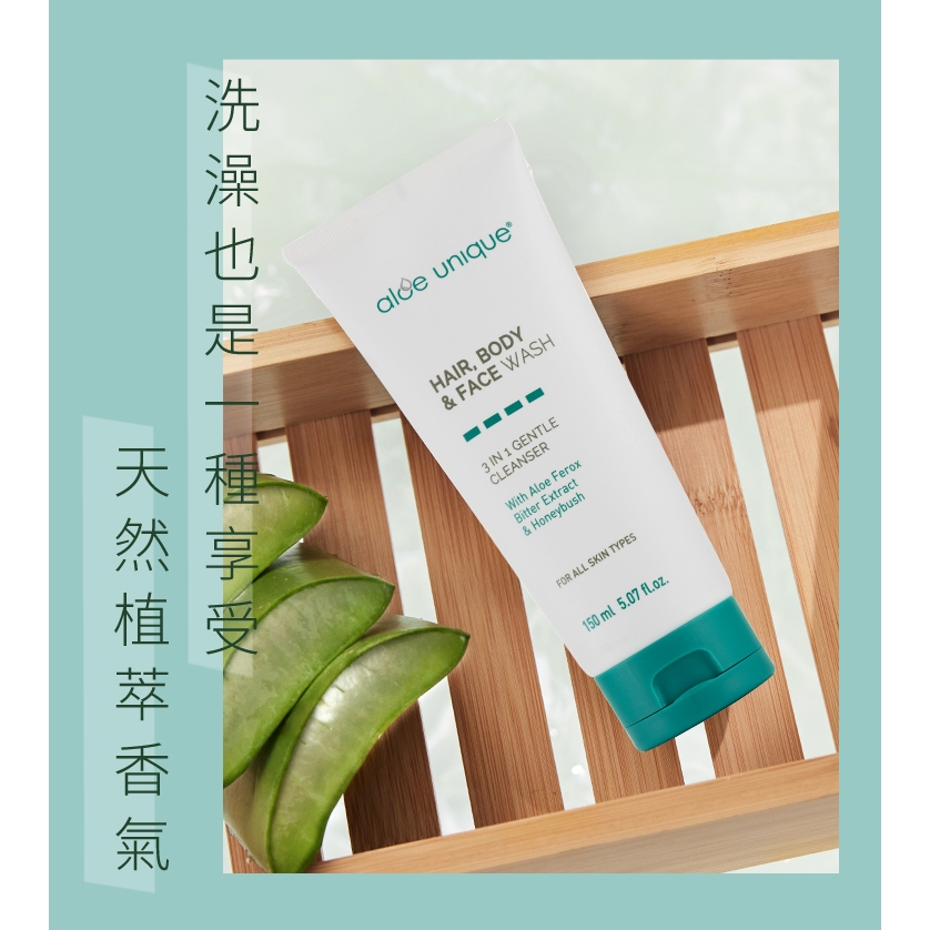 aloe unique 優尼客 開普蘆薈全身潔淨露 150ml 低敏 洗澡 洗髮 洗臉 苦膠, , large