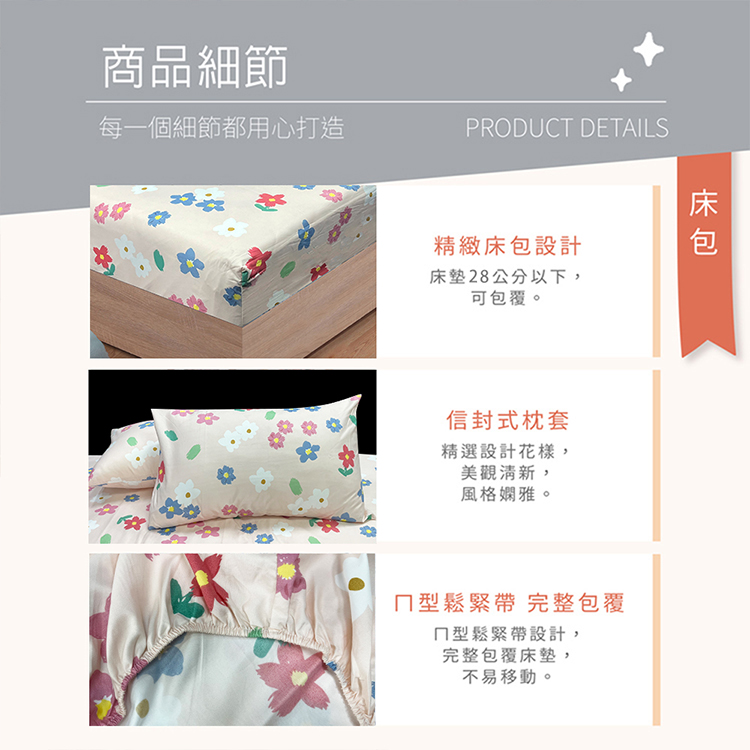 【多利寶寢具】INDIAN_雪紡棉雙人床包被套組-百花齊放, , large