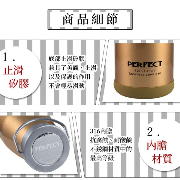 PERFECT 理想牌 日式316不鏽鋼真空保溫杯保溫瓶 不鏽鋼350cc-Leidea樂德兒, , large
