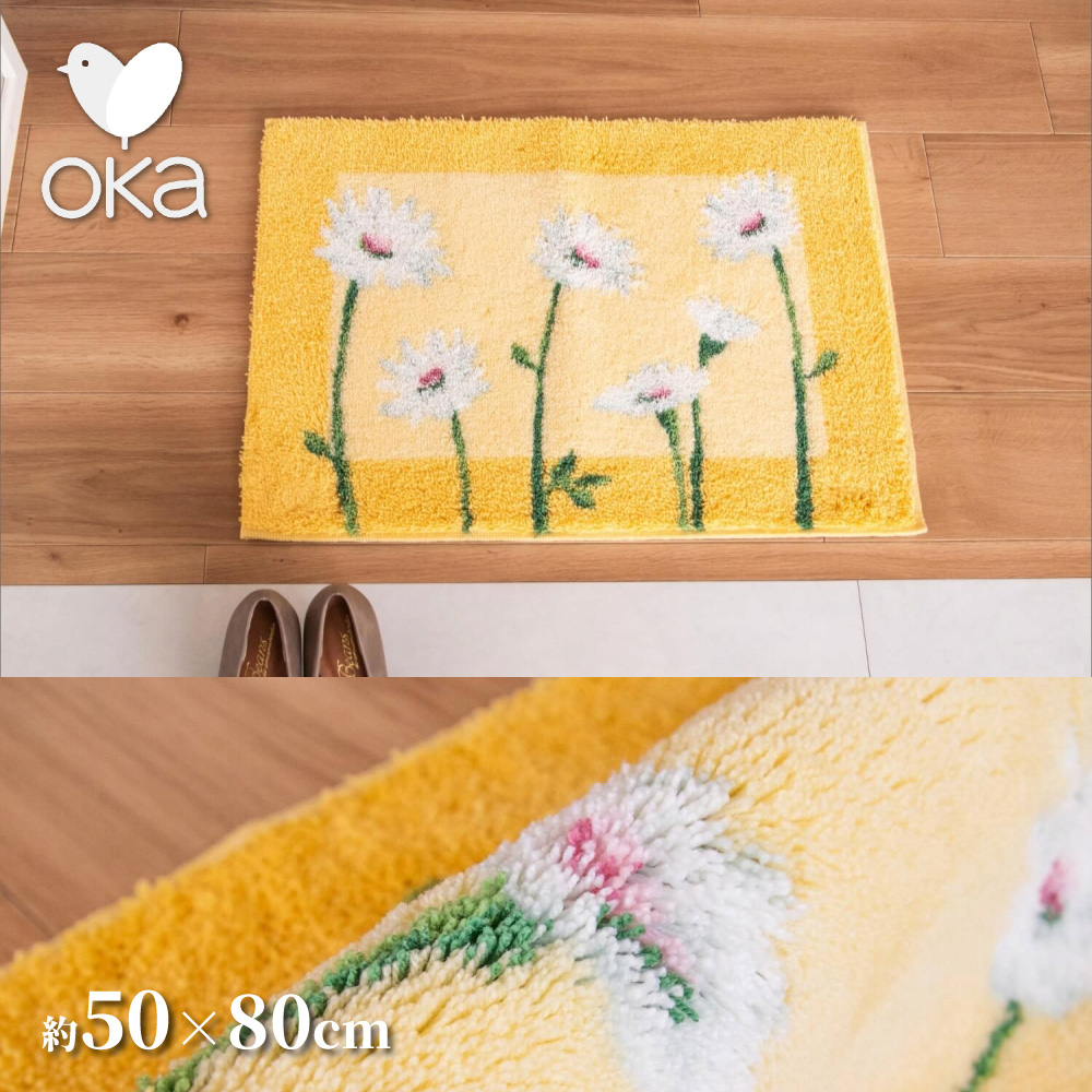 【Oka Japan】Japan-Made Antibacterial & Deodorant Wilton Woven Mat 50×80cm – Hope Daisy (Woven on Belgian Looms / Non-Slip Mat Design), , large