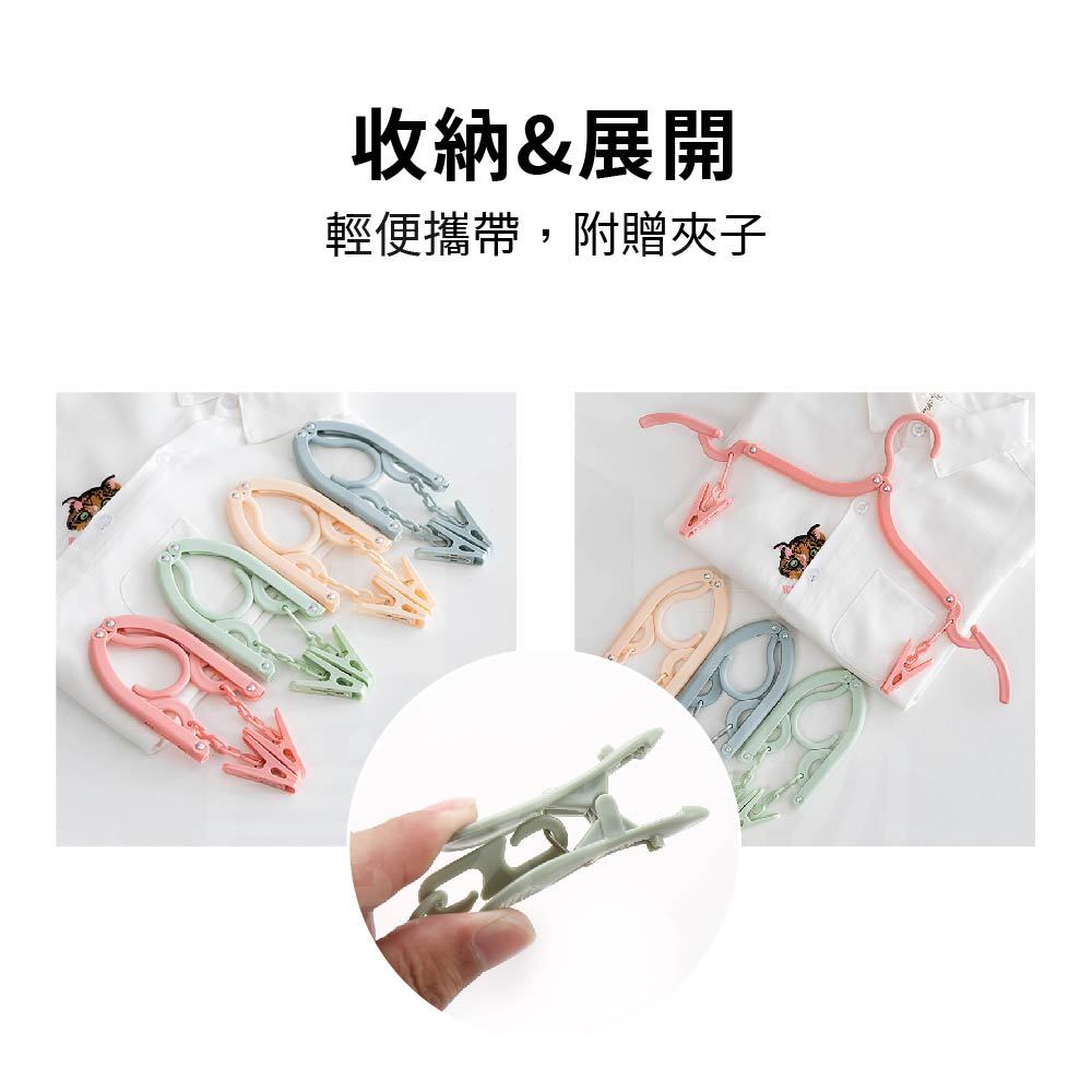 摺疊衣架 含曬夾 旅行衣架 衣架 旅行衣架 折疊衣架【Ho覓好物】摺疊褲夾 曬衣架 晾衣架 收納衣架 JP1875, , large