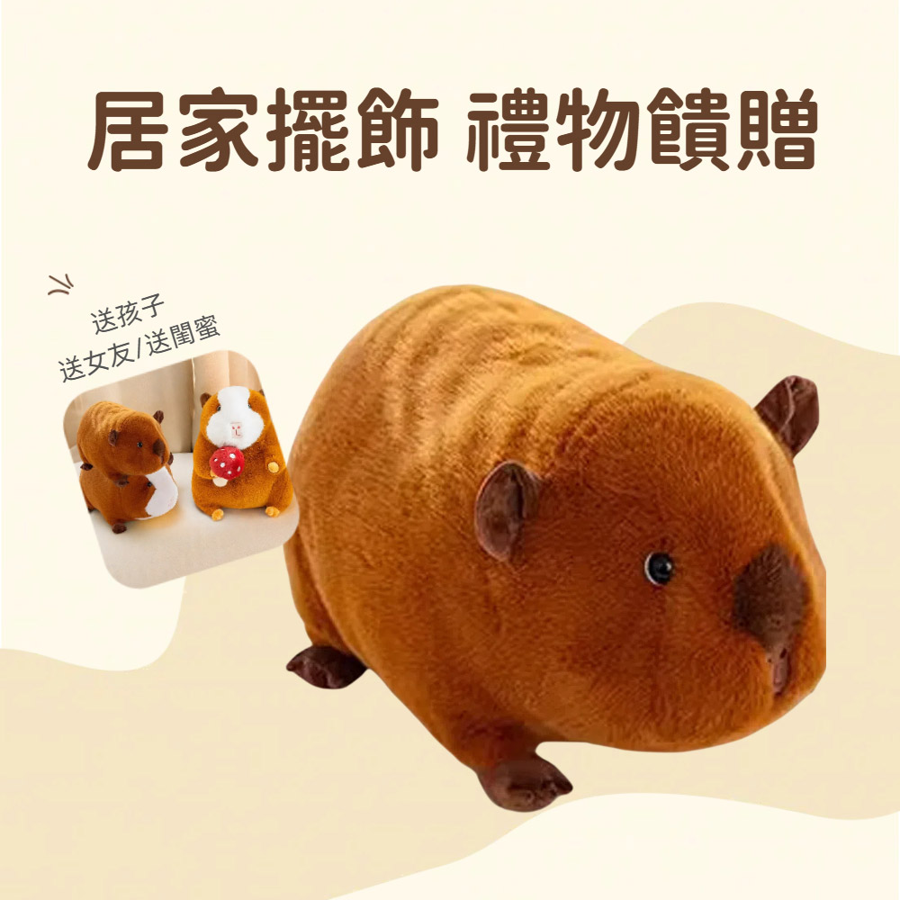 【啾愛你】趣味豚鼠絨毛玩具35cm -坐姿白紋蘑菇款, , large