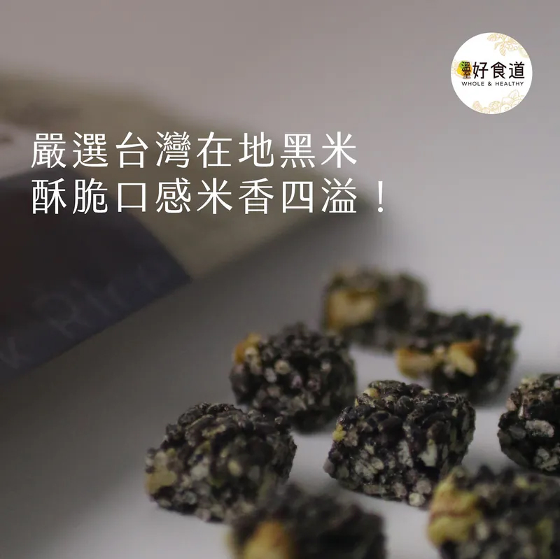 堅果黑米脆(150g)*2袋, , large