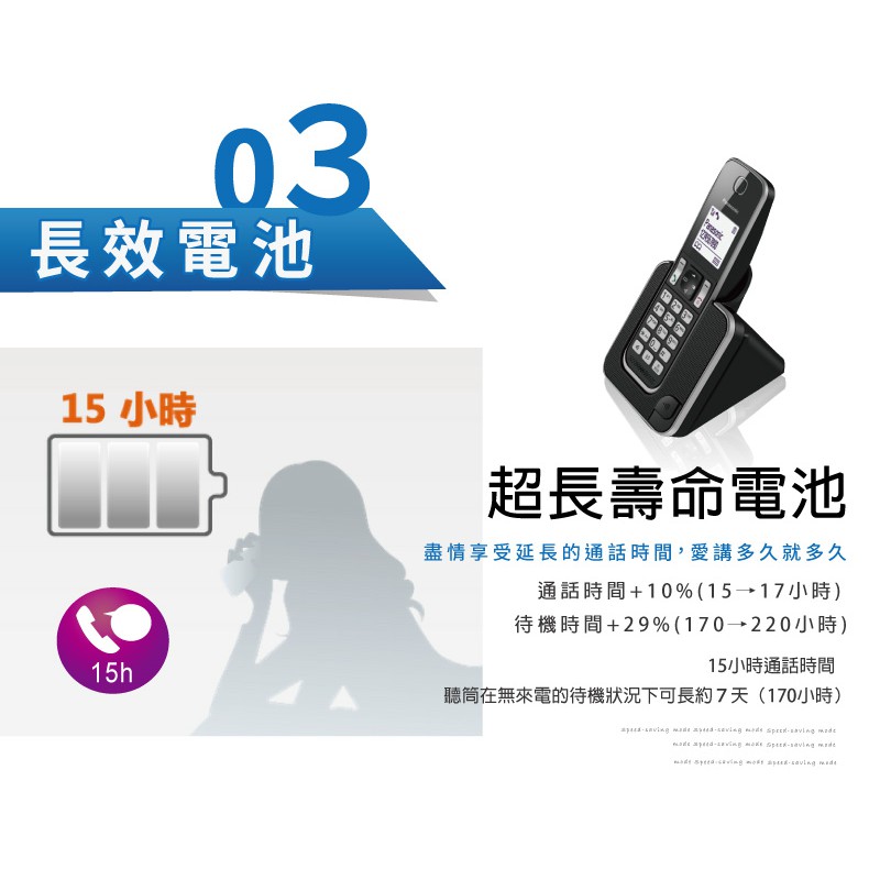 Panasonic 國際牌 DECT數位中文顯示無線電話 KX-TGD310TW, , large