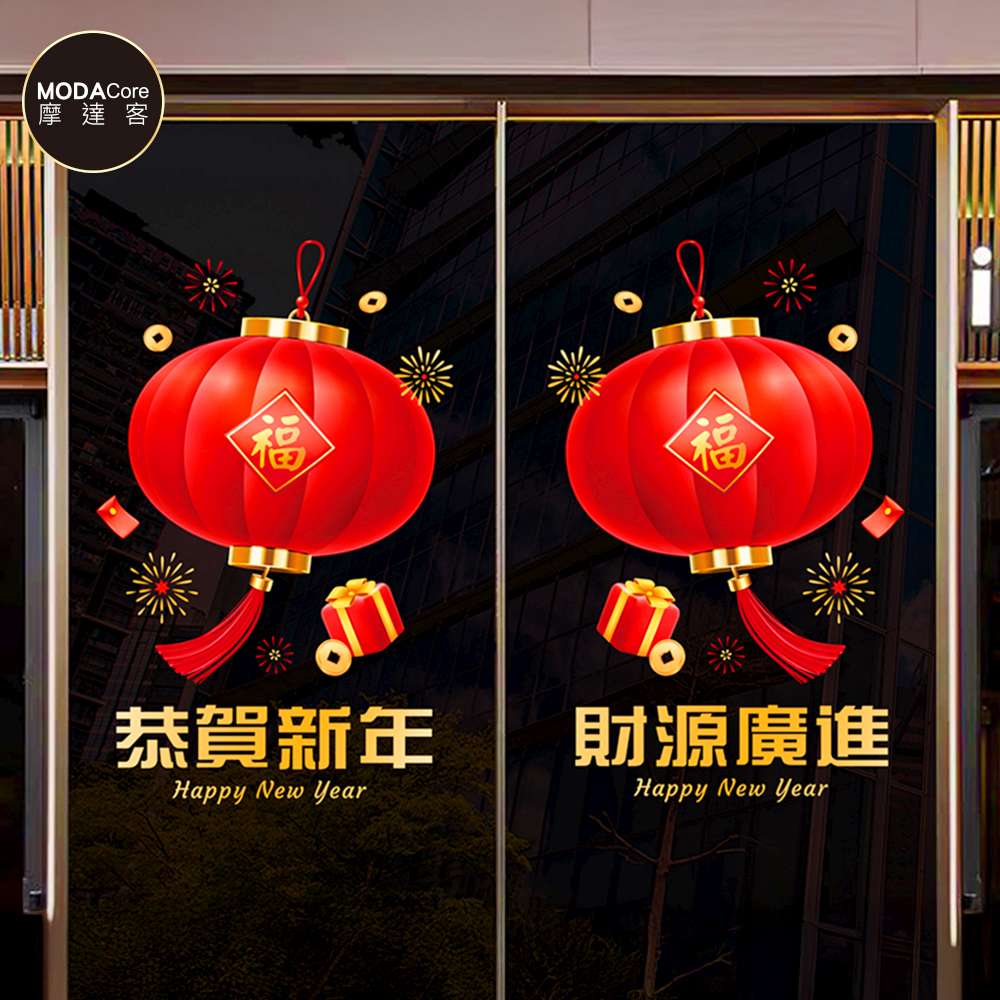 摩達客◉春節開運招財◉XD222恭賀新年財源廣進靜電貼無痕窗貼玻璃貼, , large