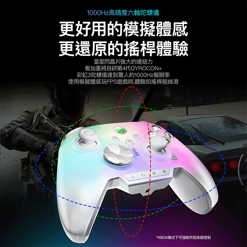 [汎嘉]墨將彩虹3｜PC電競手把SWITC2多平台｜記憶按鍵自動掛機｜8K搖桿｜FPS遊戲指名副廠APEX英雄手把推薦, , large