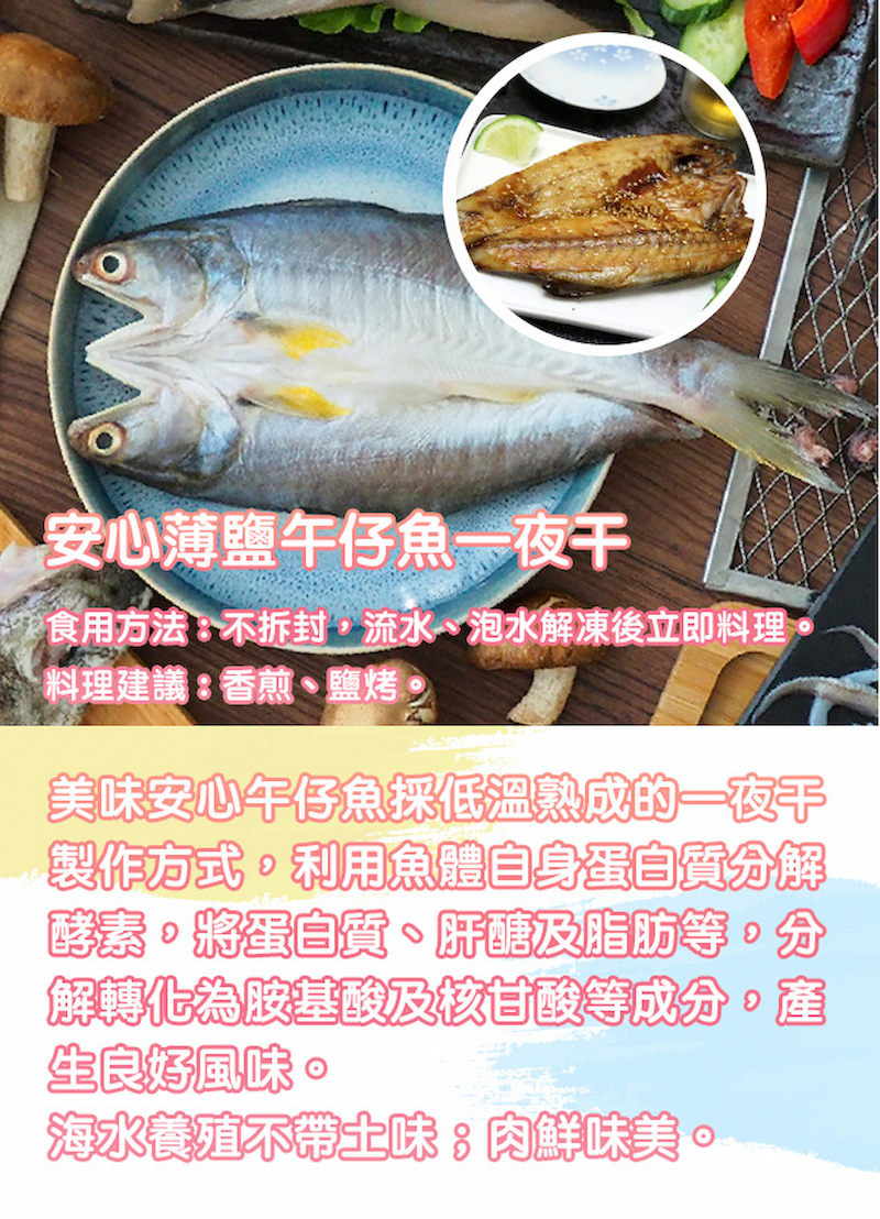 【一夫水產】午仔魚一夜干（200g/尾）, , large