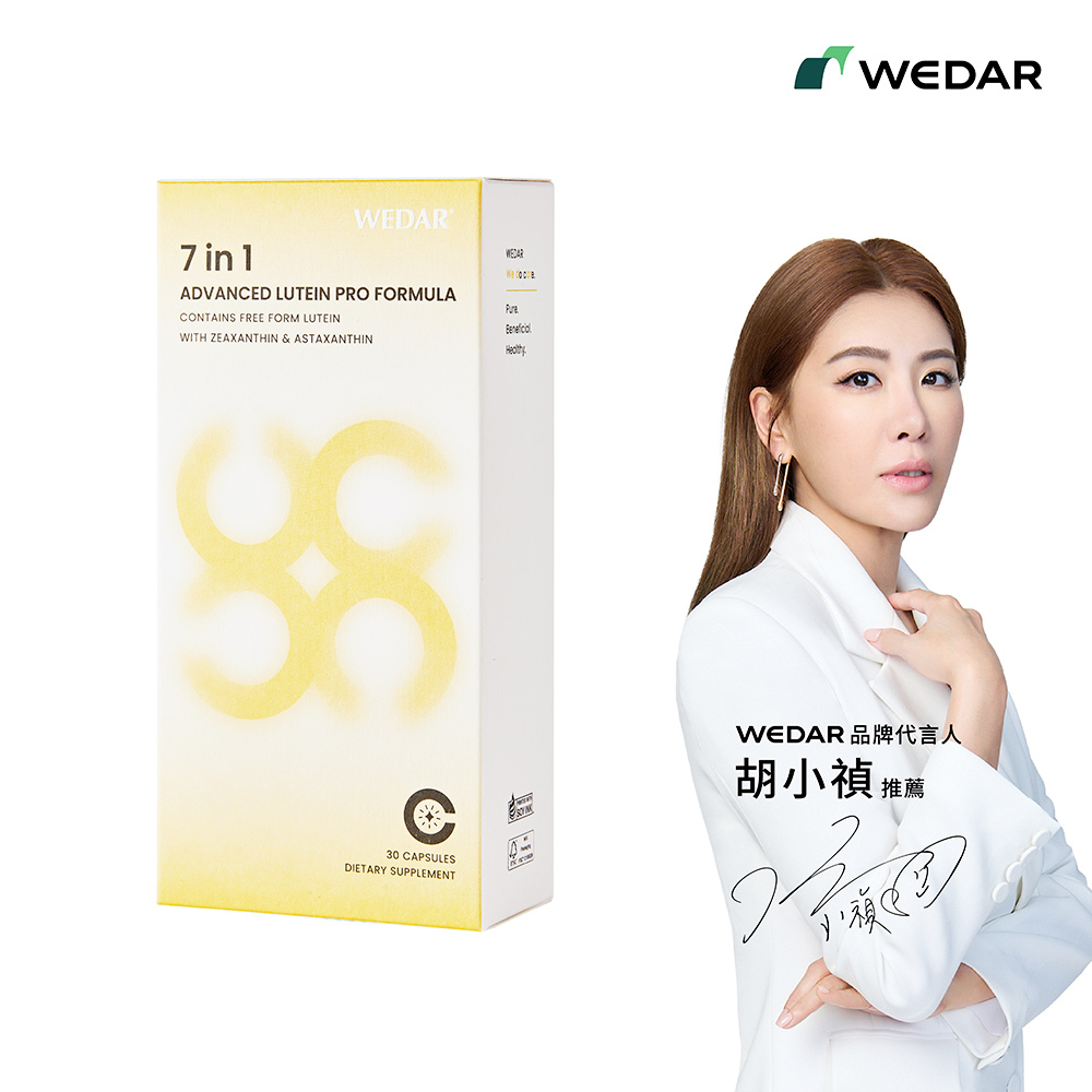 [WEDAR 薇達] 7in1美國金盞花游離型葉黃素 (30顆/盒)