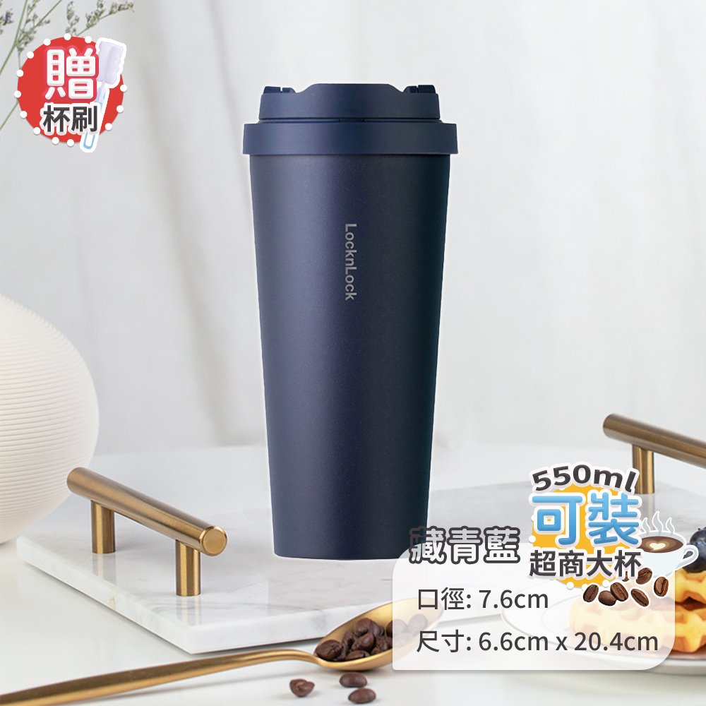 【LocknLock】316 Frosted Insulated Coffee Mug 550ml/navy blue (Includes Cup Brush), , large
