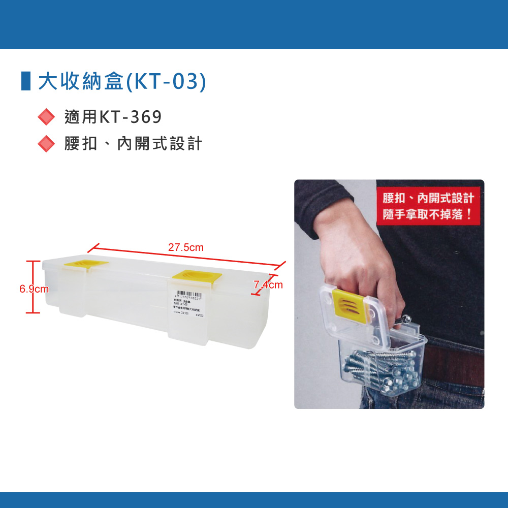 Parts storage box, , large