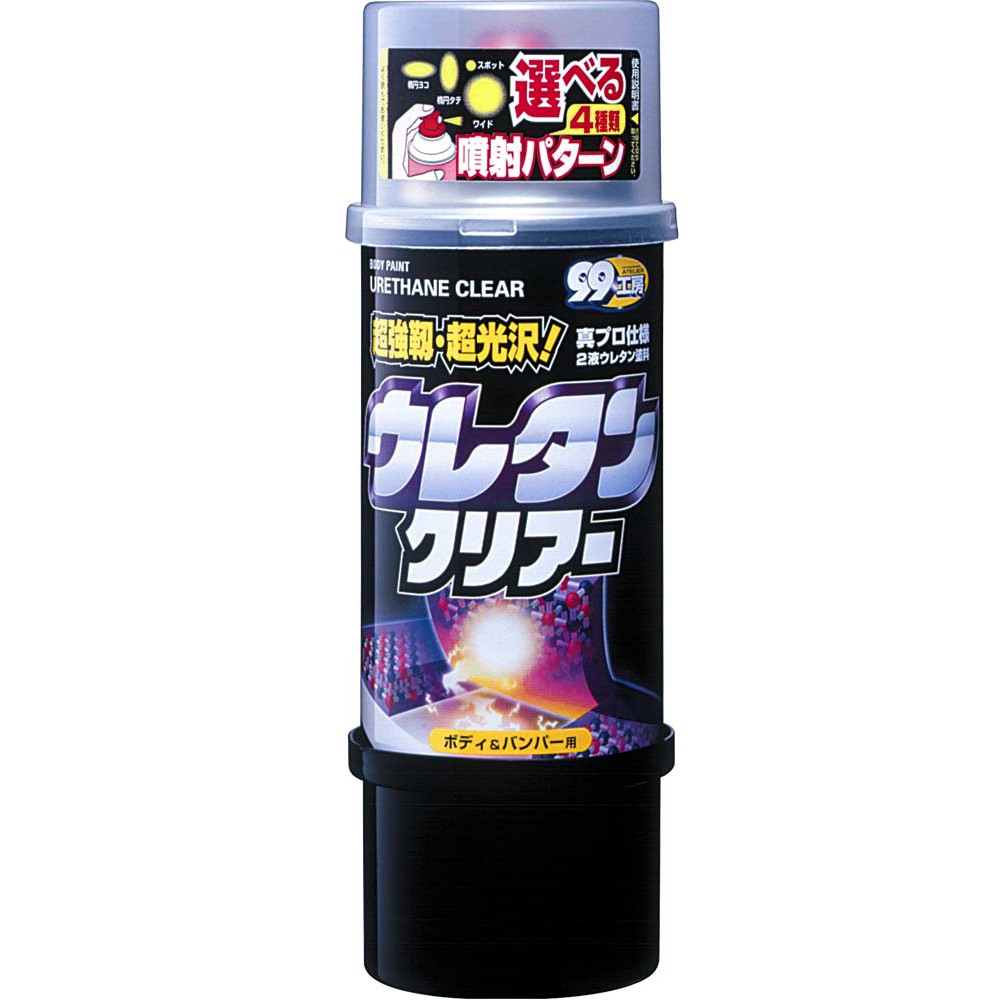 Urethane Clear