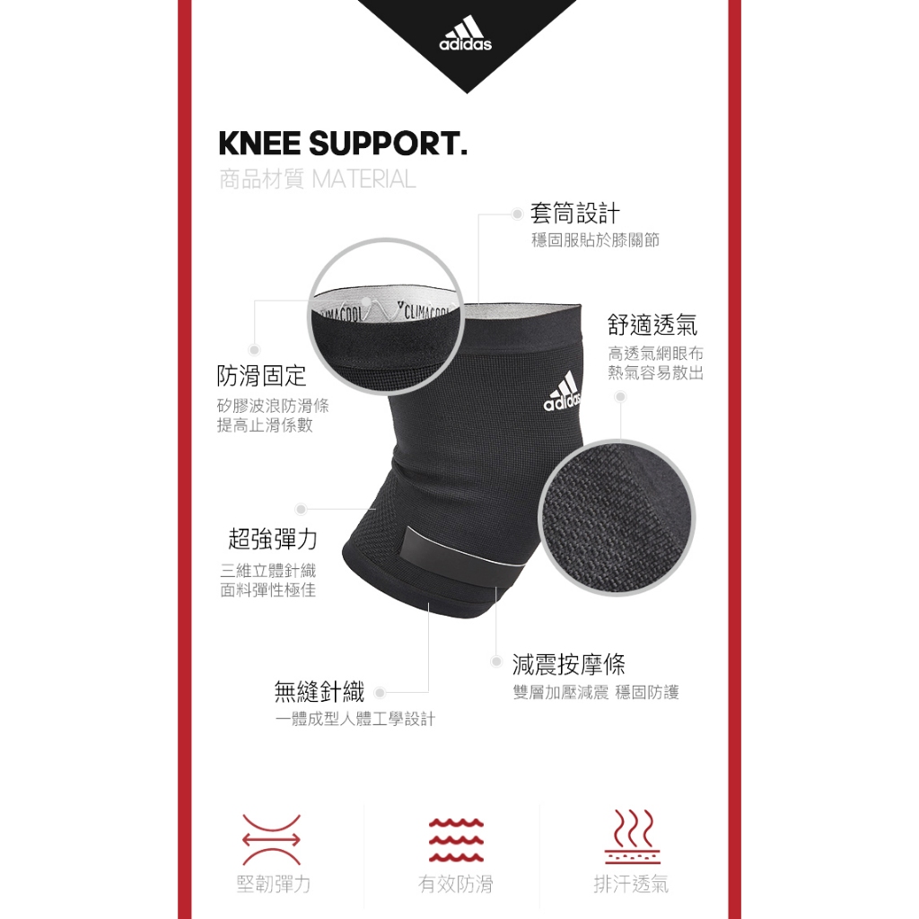 [秉宸] ADIDAS 膝關節用氣墊彈性護套 氣墊護套 膝蓋護具 膝蓋護套 彈性高 運動護具 ADSU-1332, , large