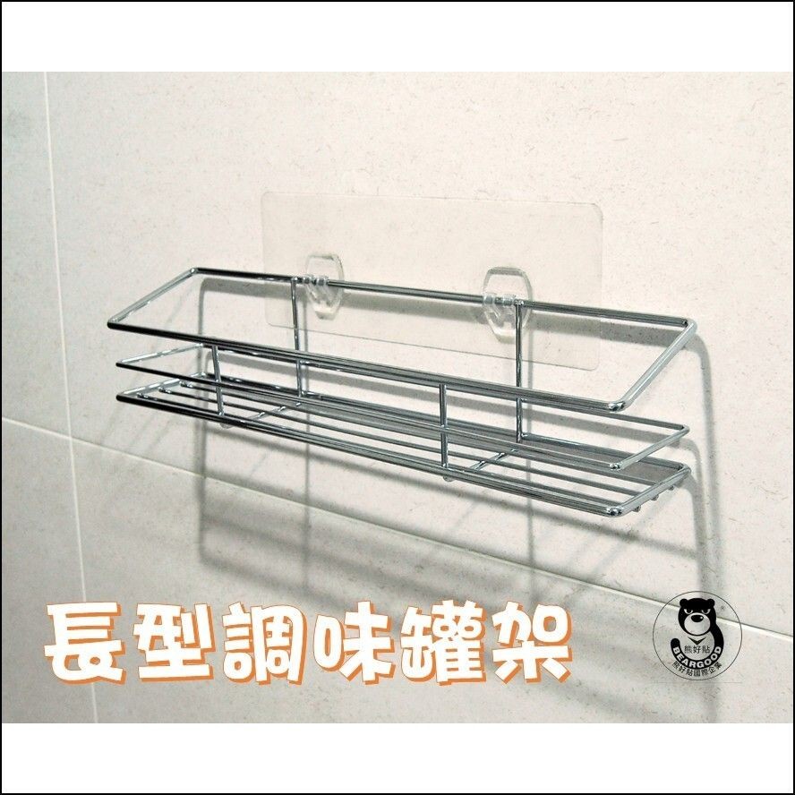 [Beargood sticker] Long Spice Rack (Chrome-Plated Steel), , large