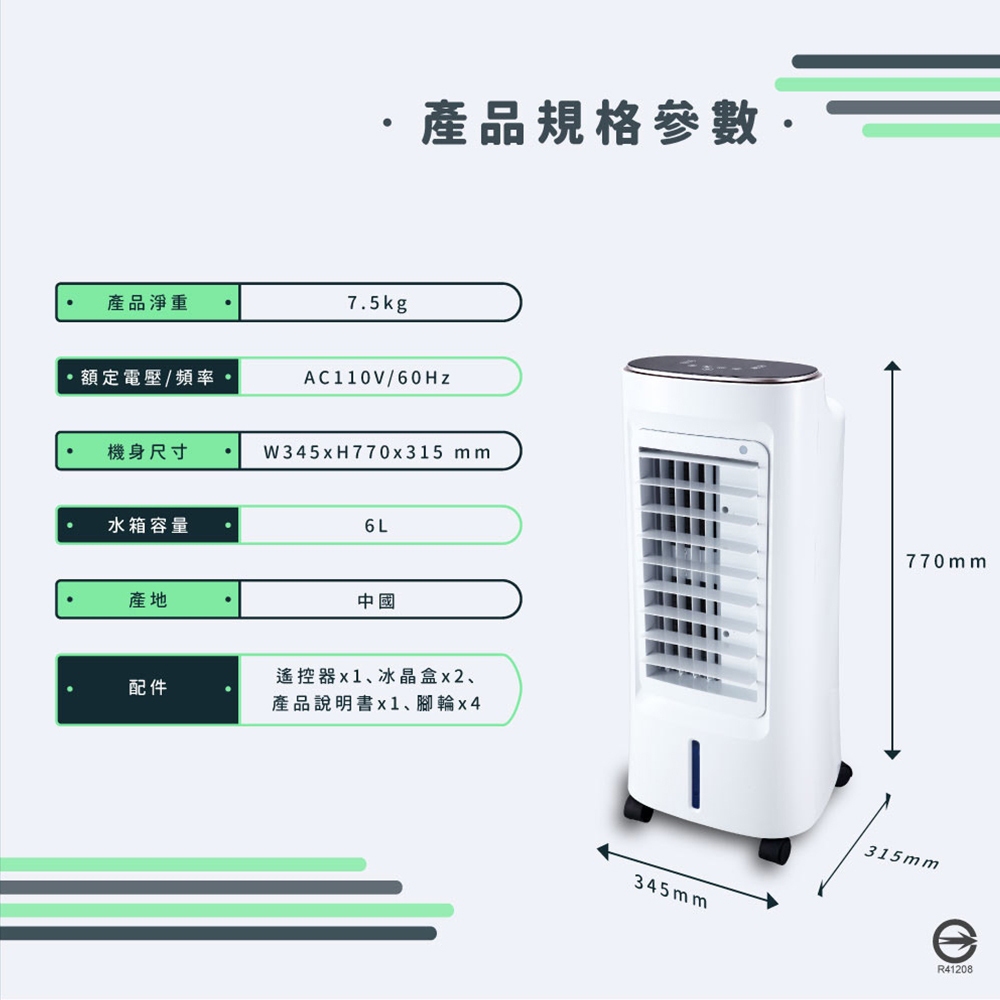 HERAN 禾聯 6L水箱 負離子移動式水冷扇 HWF-06J3, , large