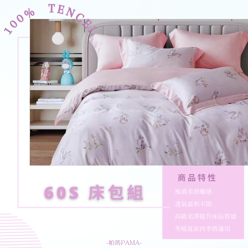 100% Tencel Double Bed Set, , large