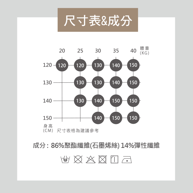 夢特嬌童石墨烯蓄熱衣, , large