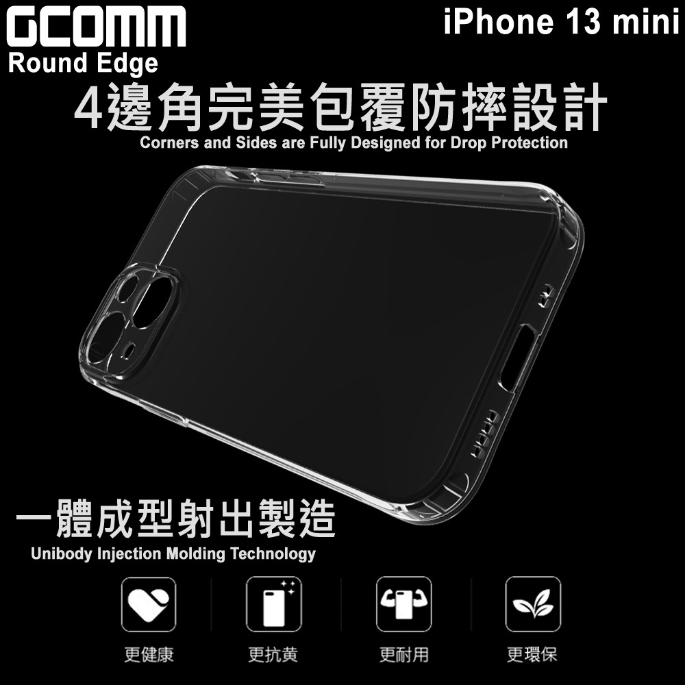 GCOMM iPhone 13 mini 清透圓角防滑邊保護套 Round Edge, , large